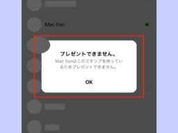 LINEでブロックされたかも？ 相手にバレずに確認する裏技
