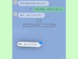 「LINE」のメッセージを複数件まとめてコピーしてほかのアプリに貼る裏技／まとめて「メモ」に貼り付ければ便利！