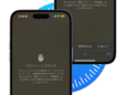 履歴残さずWeb検索！ iPhoneのSafariで「プライベートブラウズ」を使って、個人情報をしっかり守ろう