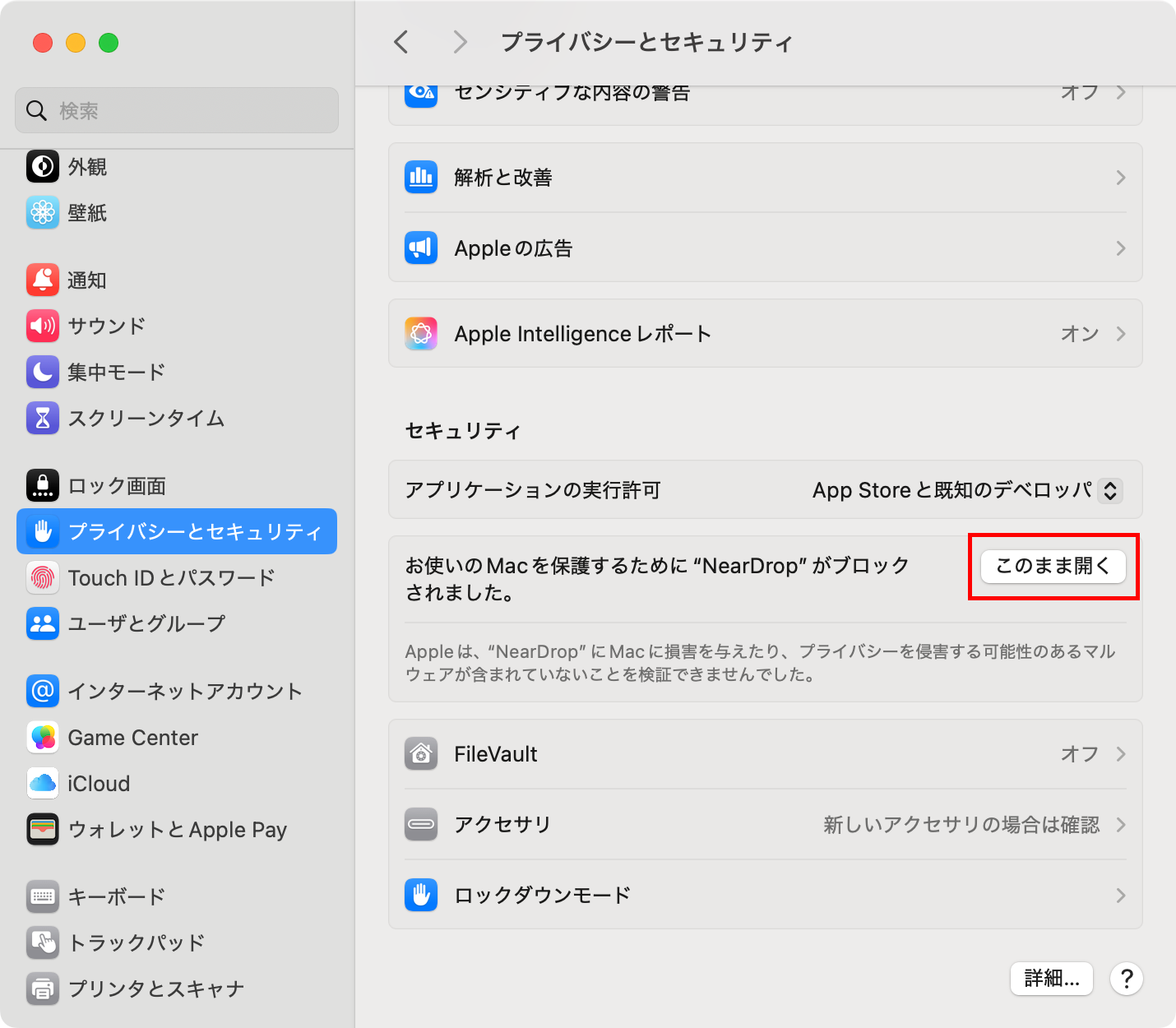 AndroidからMacへ“エアドロ”できますか？ - 1