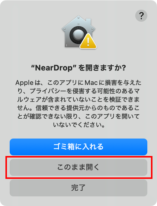 AndroidからMacへ“エアドロ”できますか？ - 2
