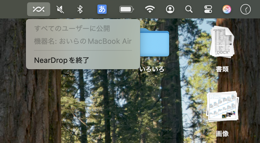 AndroidからMacへ“エアドロ”できますか？ - 3
