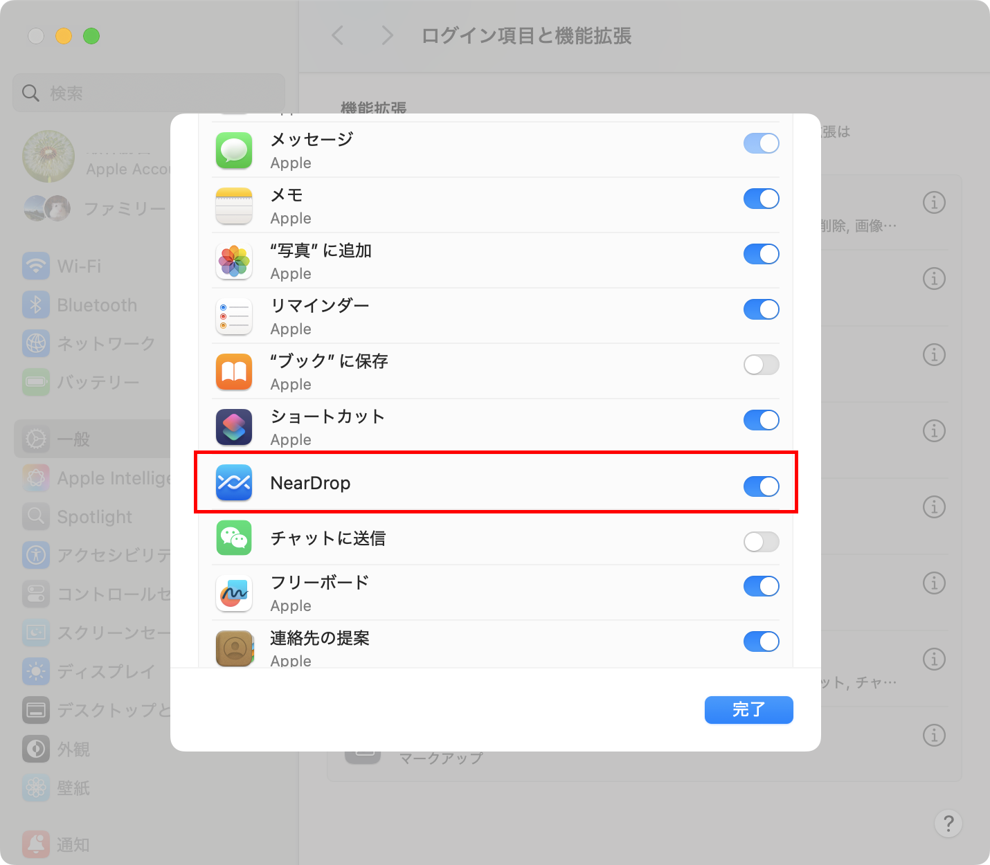 AndroidからMacへ“エアドロ”できますか？ - 4