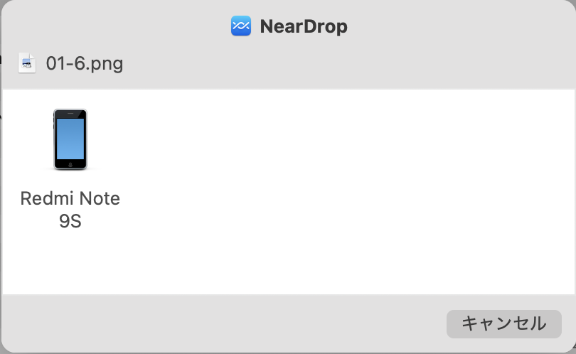 AndroidからMacへ“エアドロ”できますか？ - 6