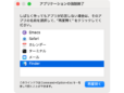 デスクトップの調子が悪い…システムを再起動しなければダメですか？ – Mac活用“ワンランクアップ”講座