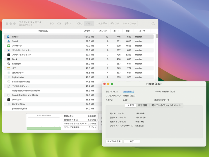 Macの状態を把握、制御する3つの標準ユーティリティを覚えよう／「アクティビティモニタ」「ターミナル」「ディスクユーティリティ」