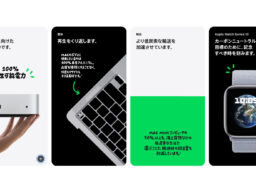 Appleが“環境問題”に本気な理由。「カーボンニュートラルの達成」は過去最大のイノベーション？ 紐解いていくと…ビジネス的にもかなりアリ