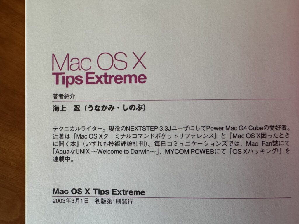 Macらしい「ショートカット」の活用法-4