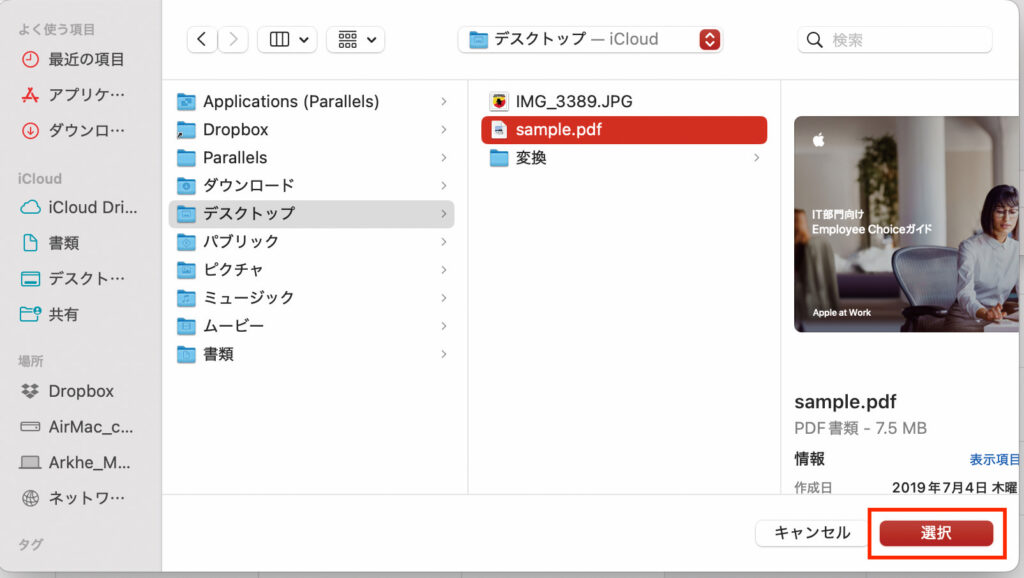 指定時刻に開くファイルを選択して［選択］をクリックする。