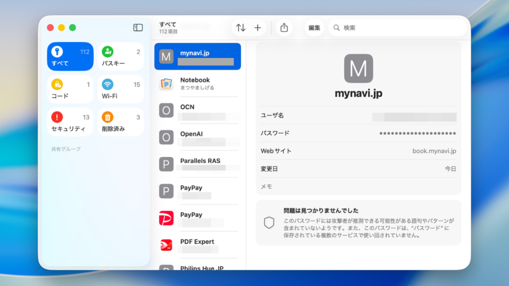 ③履歴を消去すると、［履歴を表示］ボタンは表示されなくなります。次にパスワードを変更したタイミングで、再び［履歴を表示］ボタンが表示されるようになります。