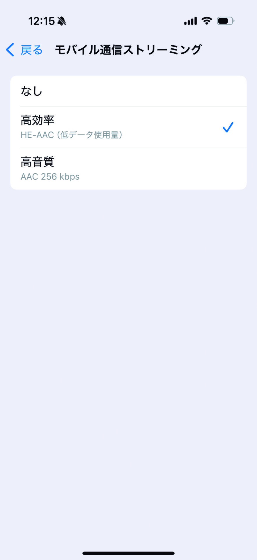 「設定」アプリで［アプリ］→［ミュージック］を開き、［オーディオ品質］をタップします。続いて、［モバイル通信ストリーミング］の［高効率］を選択しましょう。