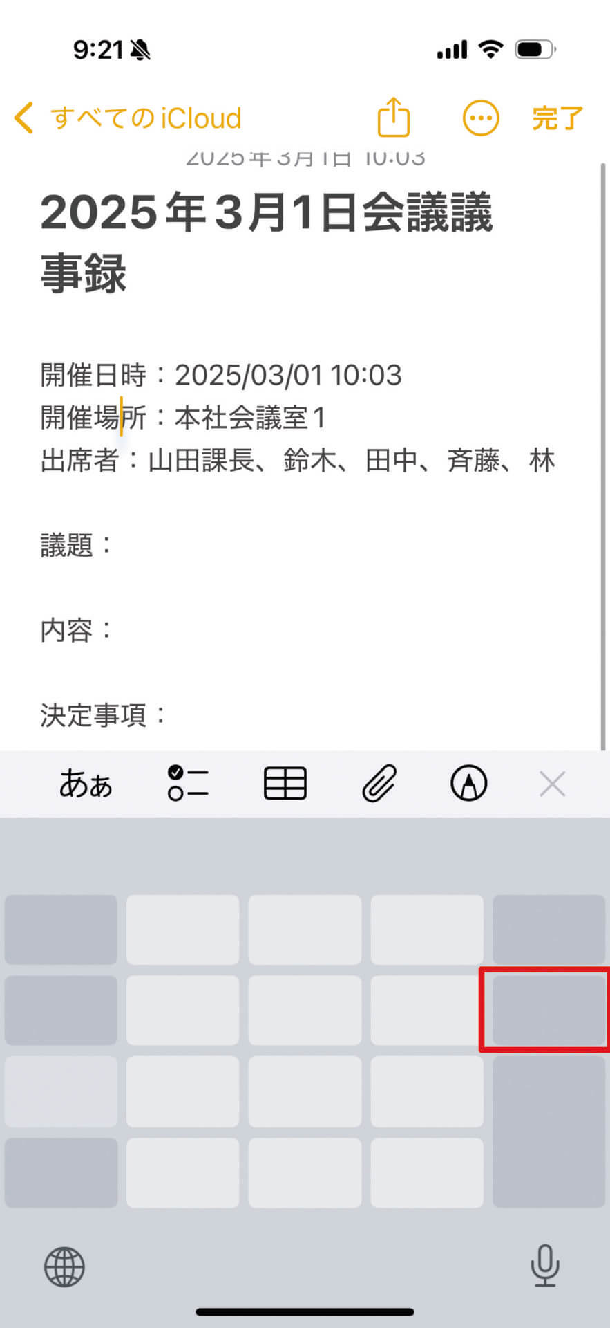 キーボードの［空白］キーまたは［スペース］キーを長押し→そのまま指をスライドさせるとカーソルも移動します。