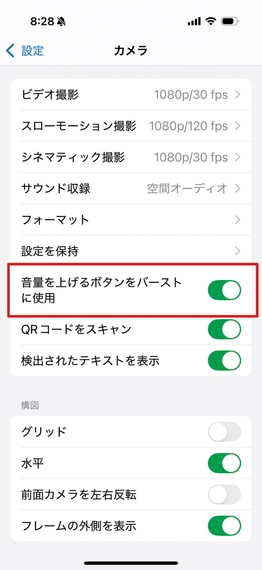 「設定」アプリで［カメラ］をタップ→［音量を上げるボタンをバーストに使用］をオンにします。［＋］ボタンでバースト撮影できます。