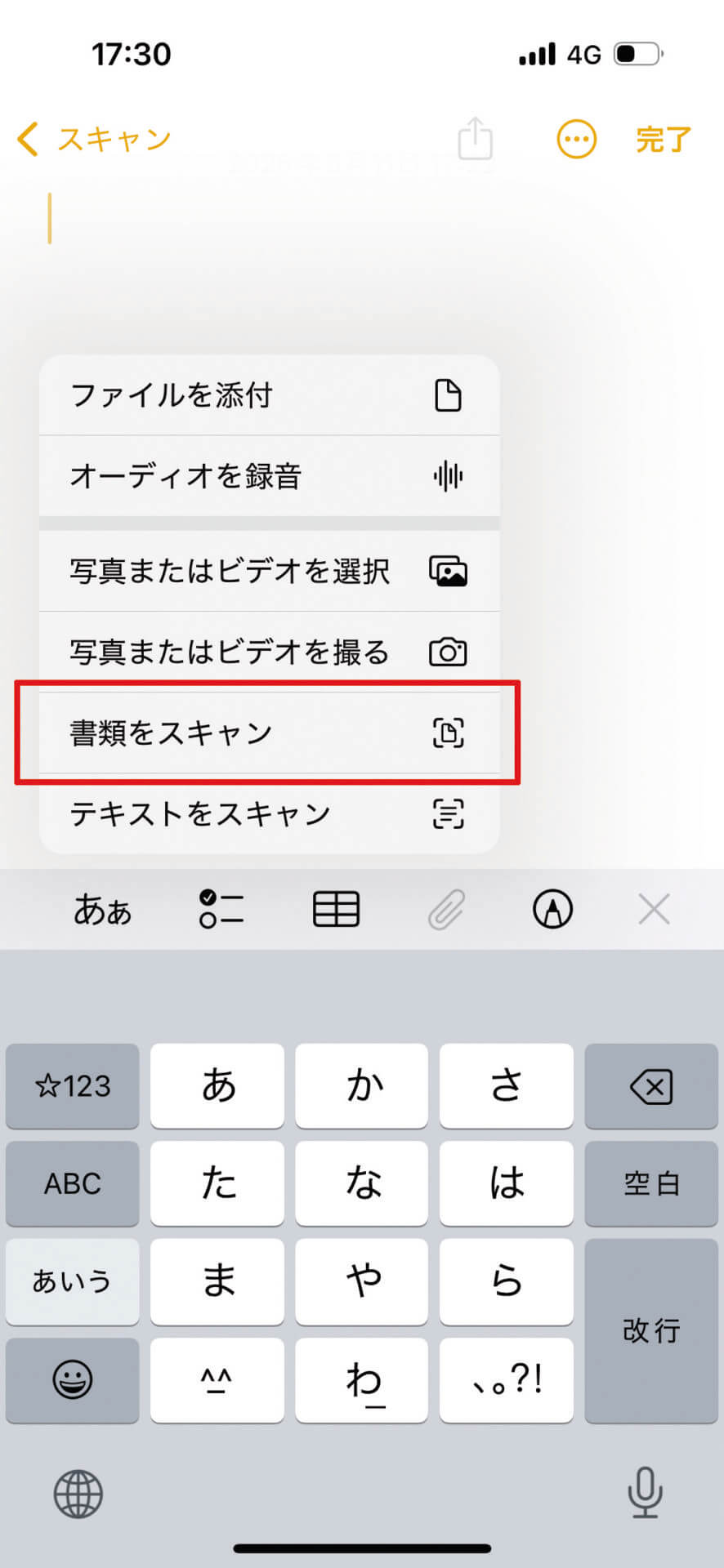 「メモ」アプリを起動し、キーボード上部のクリップアイコンをタップ→［書類をスキャン］機能を起動→カメラを向けてPDFとして保存します。