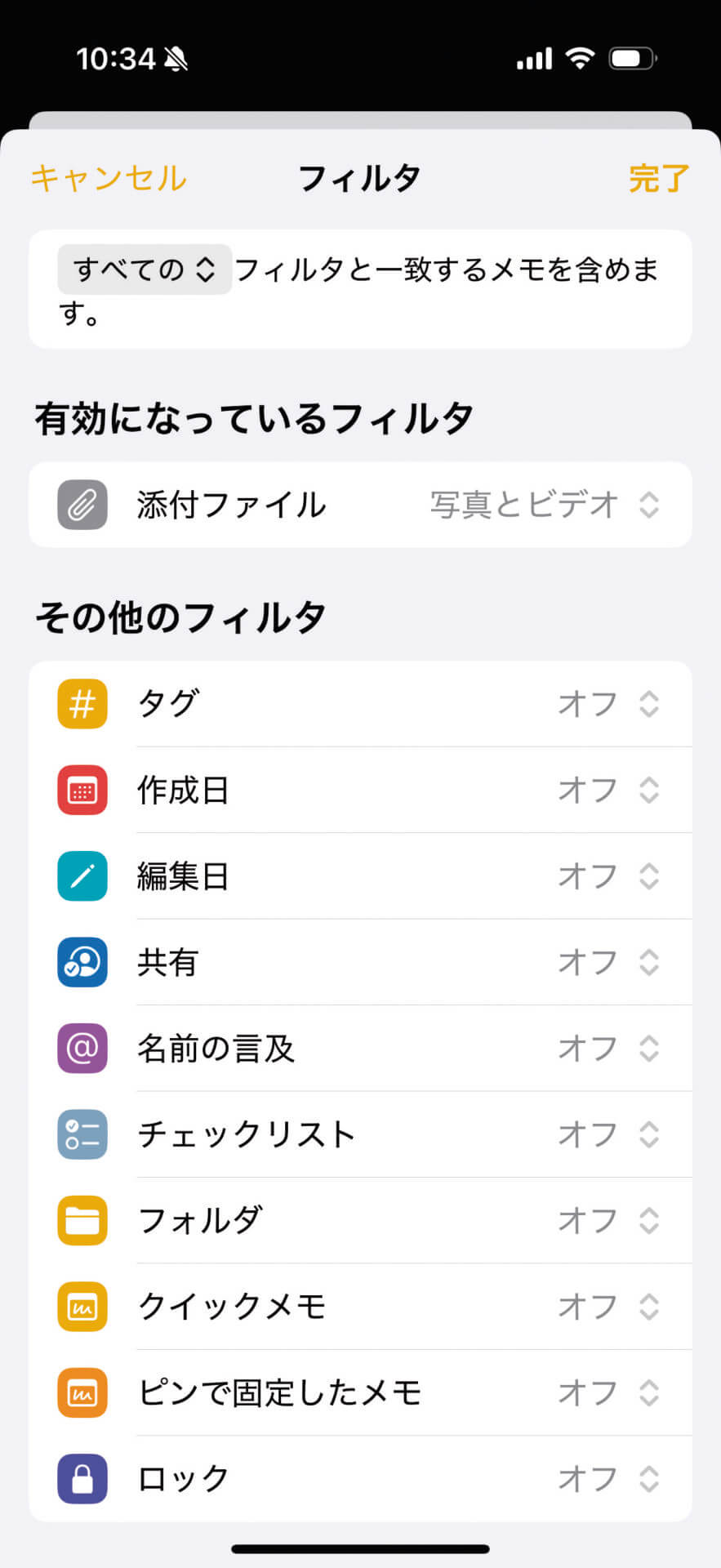 「メモ」アプリの左下にある［新規フォルダ作成］をタップし［スマートフォルダに変換］を選びます。条件で［添付ファイル］をタップし、［写真とビデオ］を選びましょう。