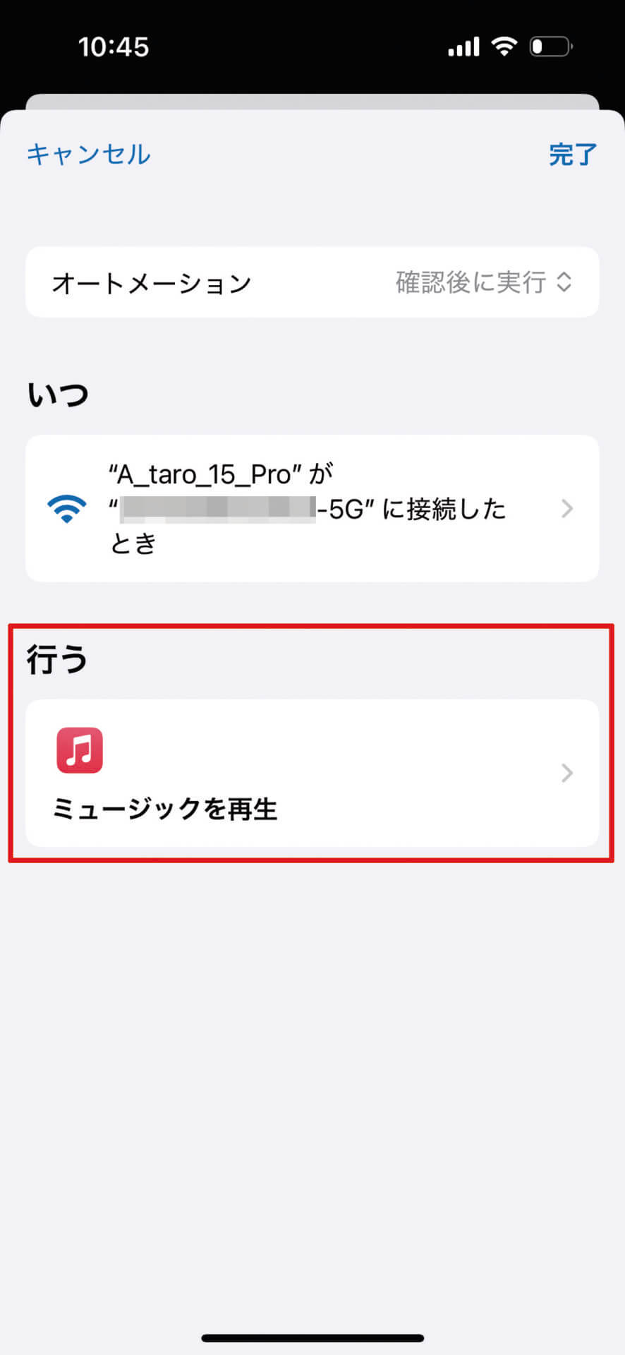 プレイリストの再生を実行するよう設定しましょう。
