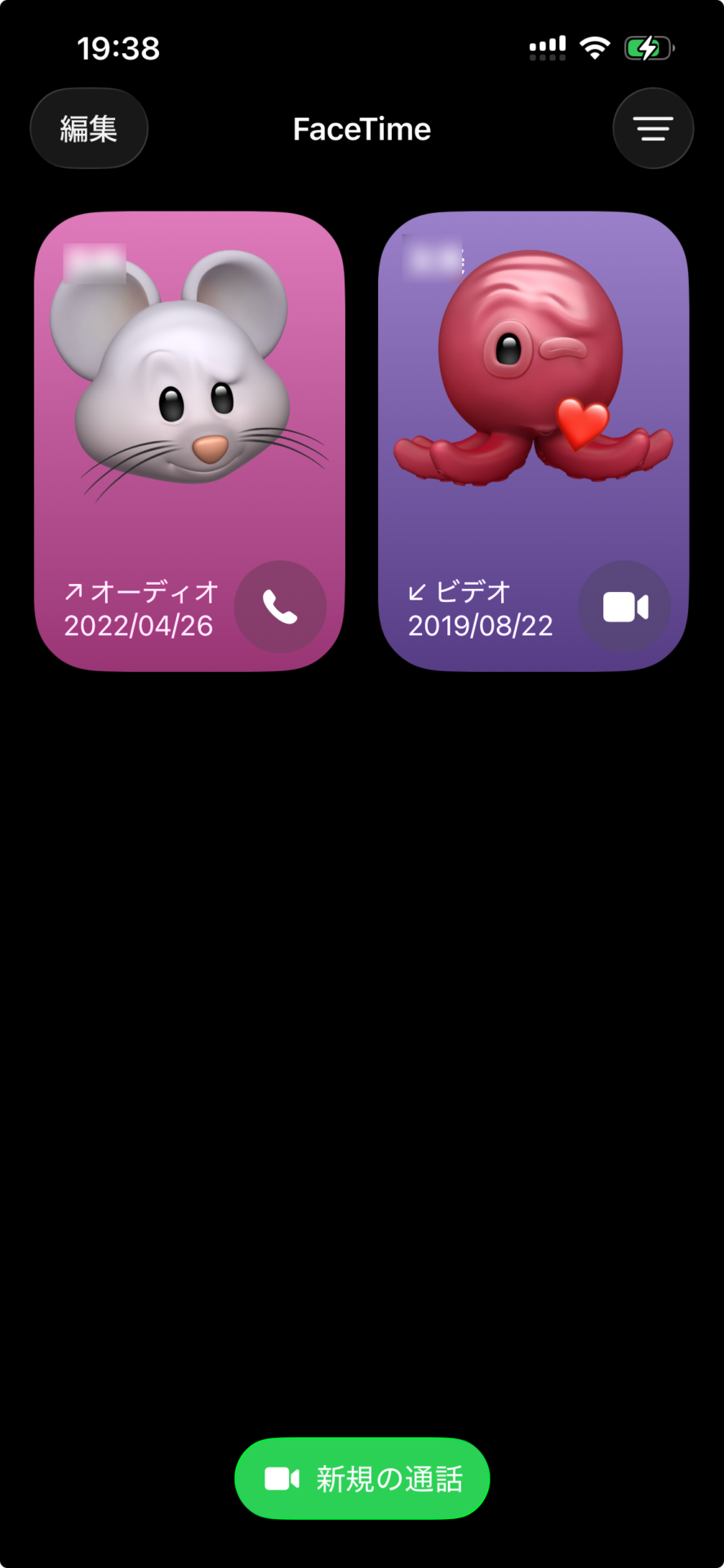 FaceTimeランディングページ