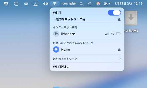 MacのWi-Fi設定
