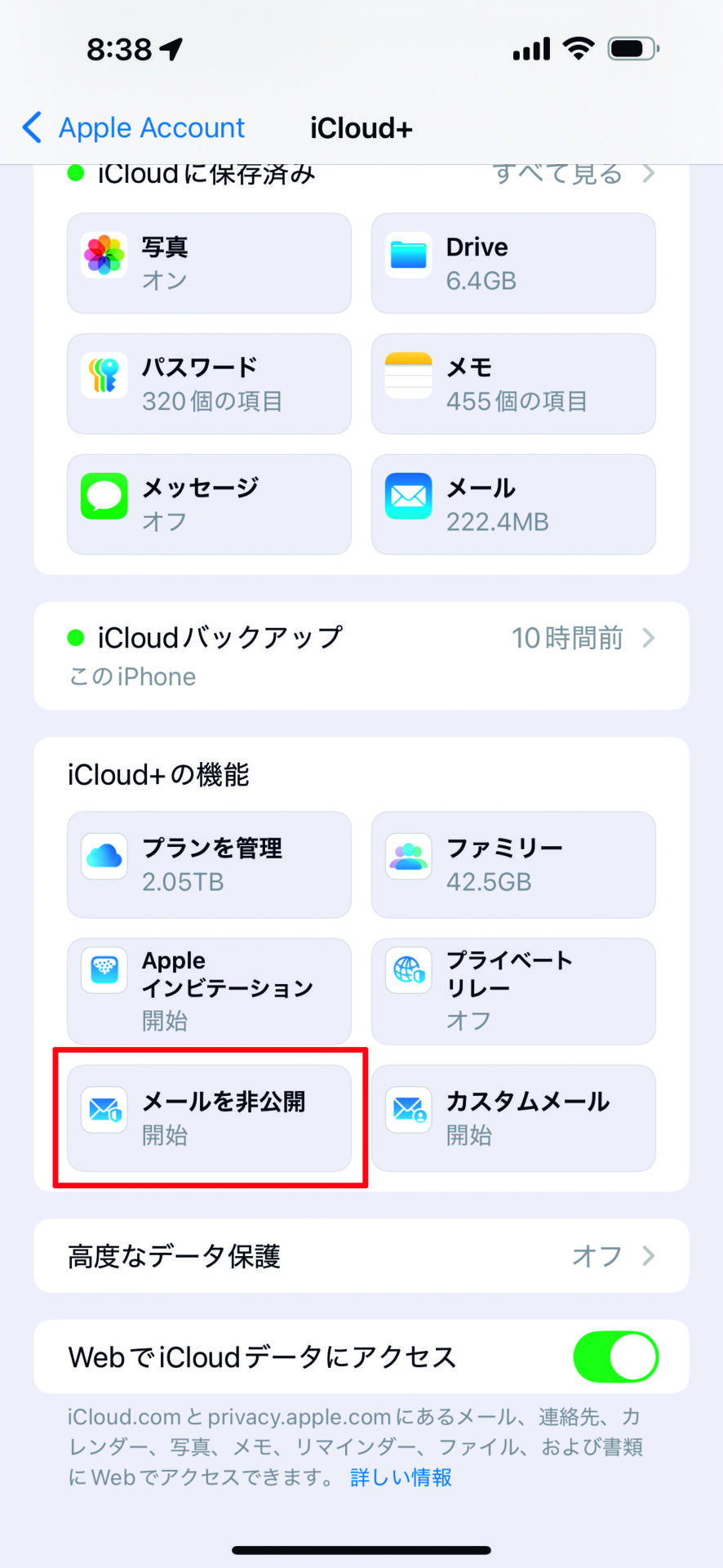 「設定」アプリで自分の名前（Apple Account）をタップして［iCloud］を開きます。「iCloud＋の機能」項目の［メールを非公開］→［新しいアドレスを作成する］をタップします。