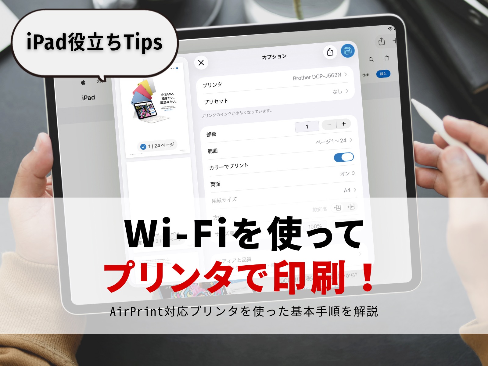 Apple - 【がんばりママページ】iPad iPadで音声入力するには？句読点や記号の入れ方まで徹底解説| Mac Fan