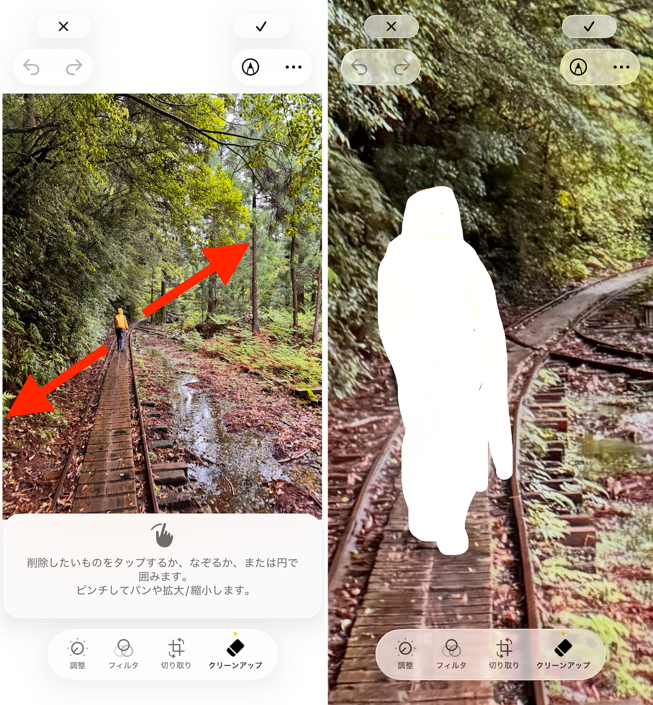 二本指でiPhoneの写真を拡大してみましょう。写真を拡大することで、細かい部分をクリーンアップで指定しやすくなります。