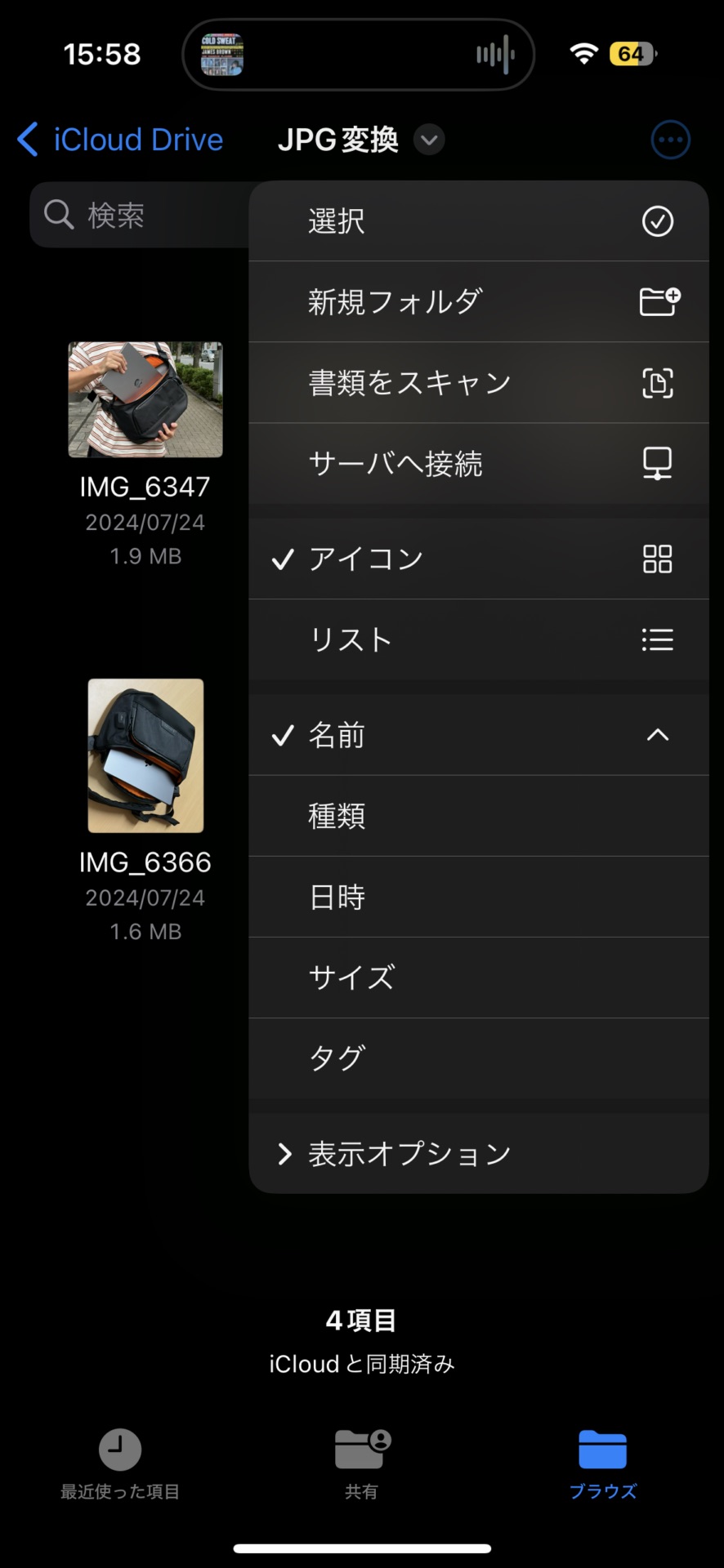 ［右上のアイコン］→［選択］をタップ。