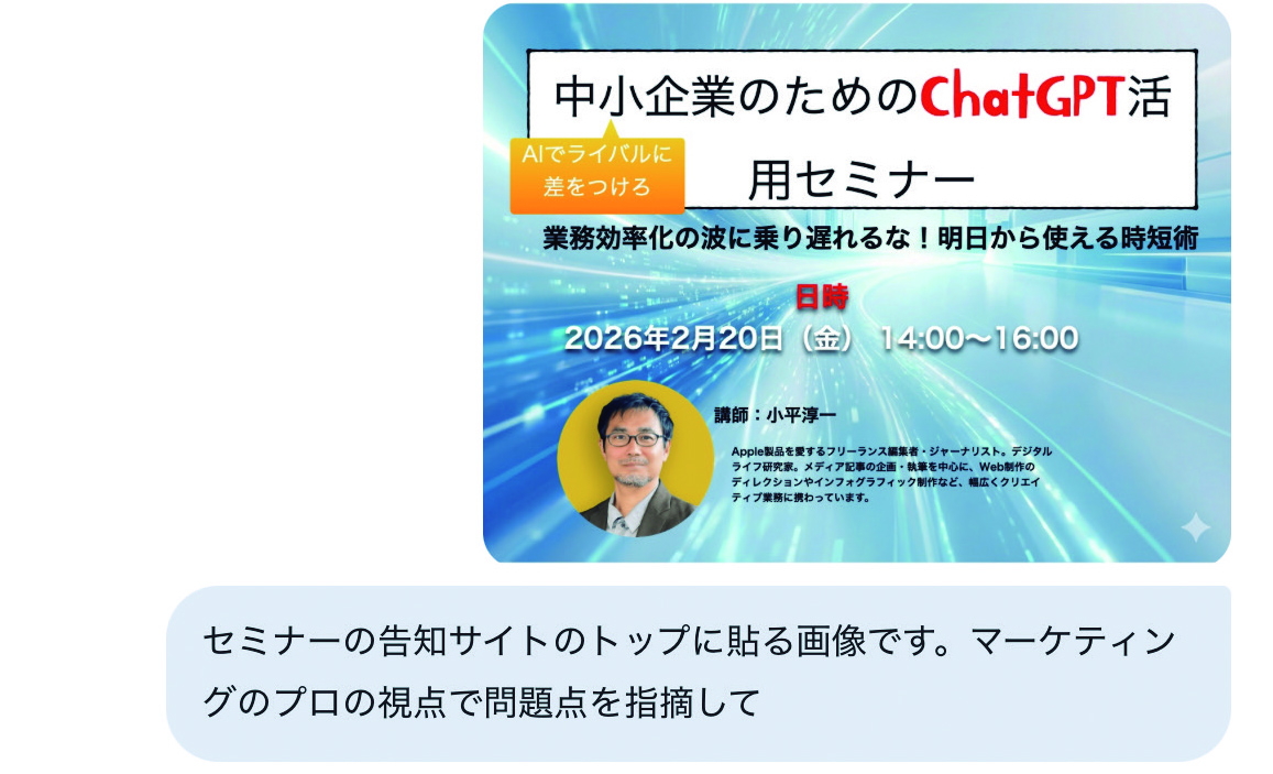 ❸さらに、 「マーケティングのプロ」など役割を指定することで、その役割に沿ったアドバイスがもらえます。