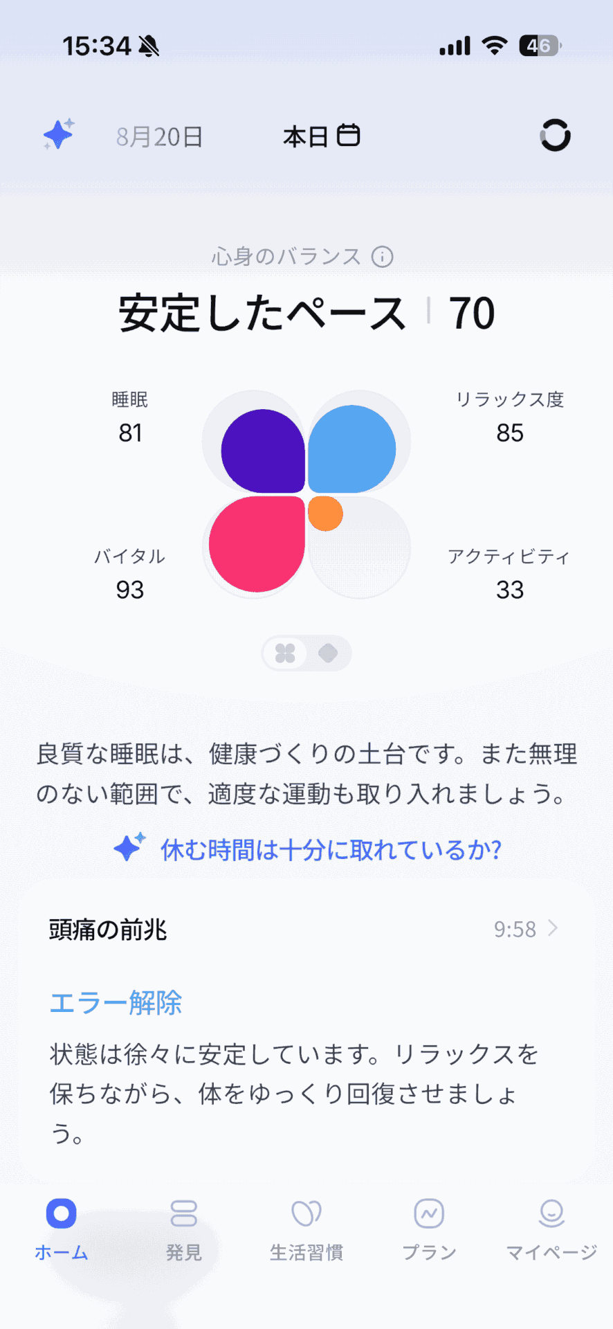 睡眠・ストレス・血管ヘルス傾向まで記録できる! スマートリング「RingConn Gen 3」を1カ月使い込みレビュー。過集中な私の生活はどう変わった?